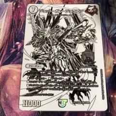 好評 2025年最新】ジョラゴン メルカリ - ドラリンの人気アイテム デュエルマスターズ