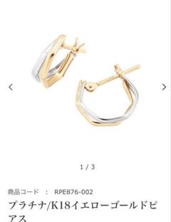 【税込】 ⭐︎25日まで限定値下げK18 透かし模様 TSUTSUMI フープピアス アクセサリー