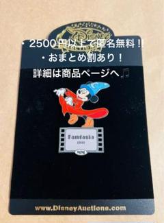 1158.ディズニーEbayオークションピン限定100本を読むソーサラーミッキー 1184.ディズニーEbayオークションピン限定100個ソーサラー