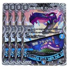 呪鬼パーツ　セット 呪鬼デッキパーツ