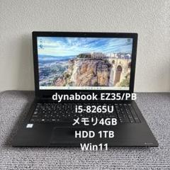 東芝dynabook EZ35/PB i5-8265U メモリ4GB #5996 東芝dynabook EZ35/PB i5-8265U メモリ4GB #5996 - メルカリ