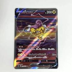 2025年最新】ライコウv sarの人気アイテム - メルカリ