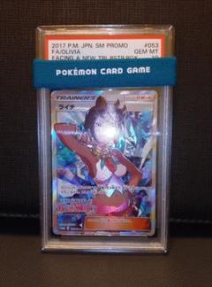 ライチ プロモ psa10 ライチSR プロモ - メルカリ