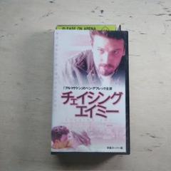 2025年最新】Chasing Amy [VHS]の人気アイテム - メルカリ