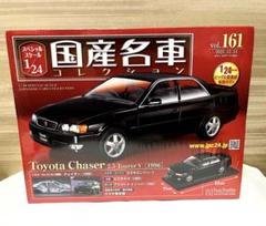 アシェット 1/24 国産名車コレクション トヨタ チェイサー 2.5
