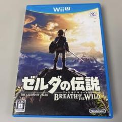 Wii U ゼルダの伝説 ブレス オブ ザ ワイルド
