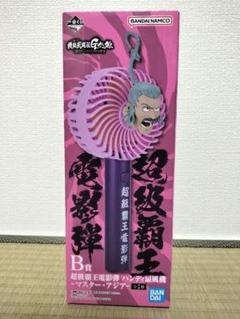 超級覇王電影弾　ハンディ扇風機　マスター・アジア 撃て！ドモォォン！『一番くじ 機動武闘伝Gガンダム 30th