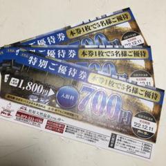 2022年最新】松原天然温泉の人気アイテム - メルカリ