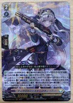 ヴァンガード びすこってぃ　3枚 ディヴァインシスター びすこってぃ 3枚