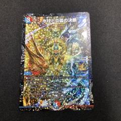 氷柱と炎弧の決断 パーフェクトコールドフレイム プロモ - メルカリ
