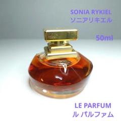 ☆未開封品☆　SONIA RYKIEL ソニアリキエル　オーデトワレ100ml ソニアリキエル ルパルファム オードトワレ 50ml - メルカリ