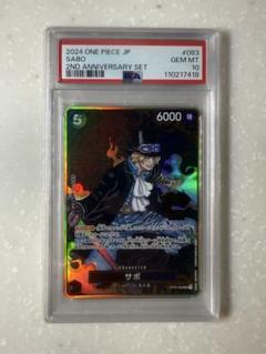 【PSA10】 サボ：2nd ANNIVERSARY SET OP04-083のサムネイル