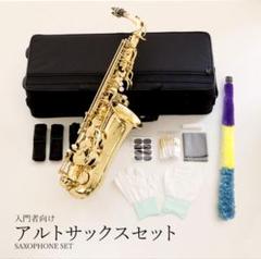 初心者　アルト　サックス 早い者勝ち！一度だけ使用！ Amazon | 初心者サックス ブラックラッカーフルセットサックス