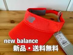 ☆新品☆送料無料☆new balance(ニューバランス)サンバイザー☆