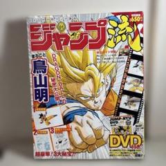 ジャンプ流 DVD 11枚セット 高速配送 Amazon.co.jp: ジャンプ流!DVD付分冊マンガ講座(7