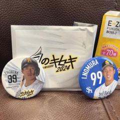 ソフトバンクホークス 野村勇選手 - メルカリ