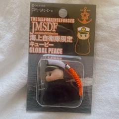 未使用未開封　ご当地限定　海上自衛隊限定キューピー　潜水艦