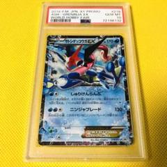 ★PSA10★【サトシゲッコウガEX/WHF/プロモ】218/XY-P ポケモンカード サトシゲッコウガEX 218/XY-P プロモ ※中古