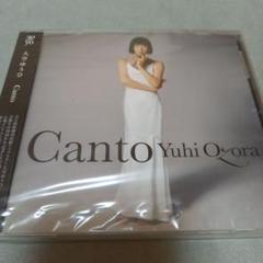 大空ゆうひ「Canto」CD