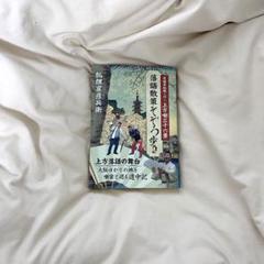 笑福亭純瓶と行く上方噺三十六景 落語散策そぞろ歩き