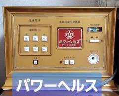 2025年最新】パワーヘルス マットの人気アイテム - メルカリ