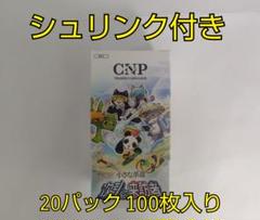 CNPトレカ ブレイズ　BT1-49 P-RR 小さな革命 次元の来訪者 公式PV】CNPトレカ 小さな革命ー次元の来訪者ー - YouTube