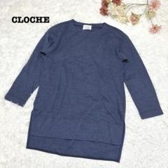 s.801【クロシェ】長袖チュニック シンプル 無地 ブルー系 Mサイズ相当