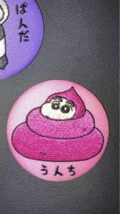 超絶激レア　クレヨンしんちゃん　缶バッジ　2個 激レア クレヨンしんちゃん 刺繍 缶バッジ 3個 - メルカリ