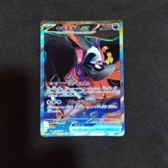 ポケモンカードキチキギスexSAR