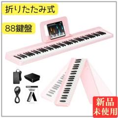 日本製】 ピアノ 携帯鍵盤 トレーニングキーボード 2オクターブ
