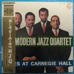 ['67年帯付きLP]モダンジャズカルテット カーネギーホールのMJQ