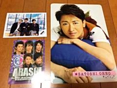 大野智さん下敷＆クリアファイル1999〜2020まで60枚(+集合22枚+1枚) 大野智さん下敷＆クリアファイル1999〜2020まで60枚(+集合22