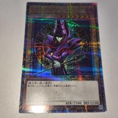 遊戯王 ブラック・マジシャン EX 25th シークレット クオシク