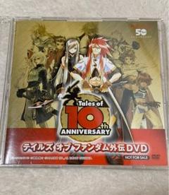 テイルズ オブ ファンダム外伝DVD