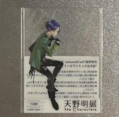 2025年最新】天野明展 入場特典 六道骸の人気アイテム - メルカリ