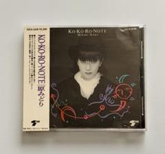 希少盤 原みどり Ko•Ko•Ro•Note CITYPOP 1988年 原みどり 「KO・KO・RO・NOTE」 | Pop Life