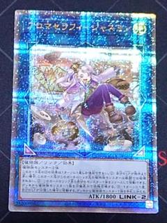 遊戯王 アロマセラフィージャスミン 25TH クオシク 日版