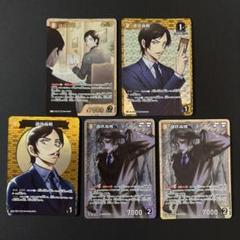 【タイムサービス中】　諸伏高明SRP 他　ばら売り可能