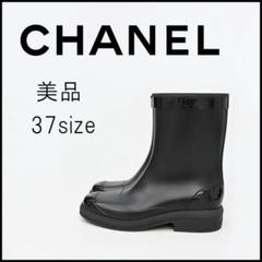 ■ □ 45692★年 シャネル レインブーツ ココマーク 37 ブラック