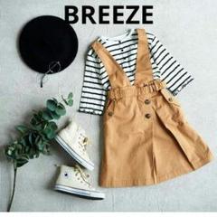 BREEZE ベルト付き2WAYジャンバースカート