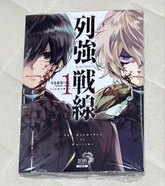 2025年最新】列強戦線 特典の人気アイテム - メルカリ