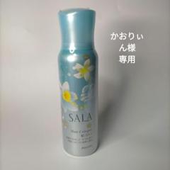 SALA ヘアコロン 80ml 3本セット サラ 髪コロンB（サラ スウィートローズの香り） | 花王公式