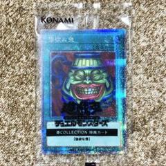壺コレクション 未開封 2025年最新】遊戯王ocg 壺collectionの人気アイテム - メルカリ