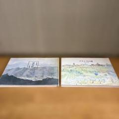 安野光雅　初版２冊セット　フランスの道　津和野　１９８０年　レトロ