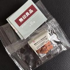 無印良品 ガチャ ぽち菓子 2点セット 虚し