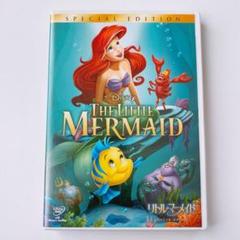リトルマーメイド スペシャルエディション DVD 美品!ディズニー Disney