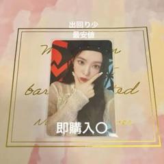 redvelvet アイリン トレカ