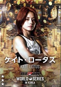 2025年最新】ケイト・ロータスの人気アイテム - メルカリ