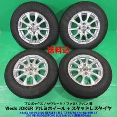 楽天市場】スタッドレスタイヤホイール4本セット 155/80R14 プロ