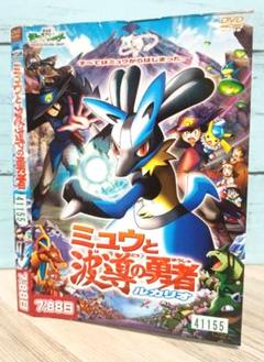 ポケモン　アドバンスジェネレーション　ミュウと波動の勇者アクリルキーチェーン Amazon.co.jp: 劇場版 ポケットモンスターアドバンス